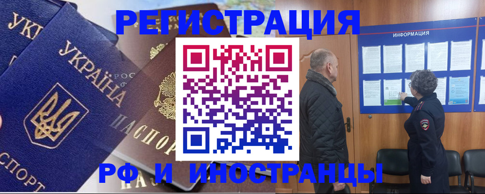 купить прописку в Ртищево