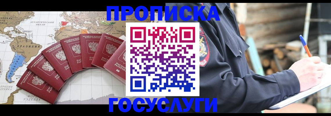прописка иностранных граждан в Ртищево