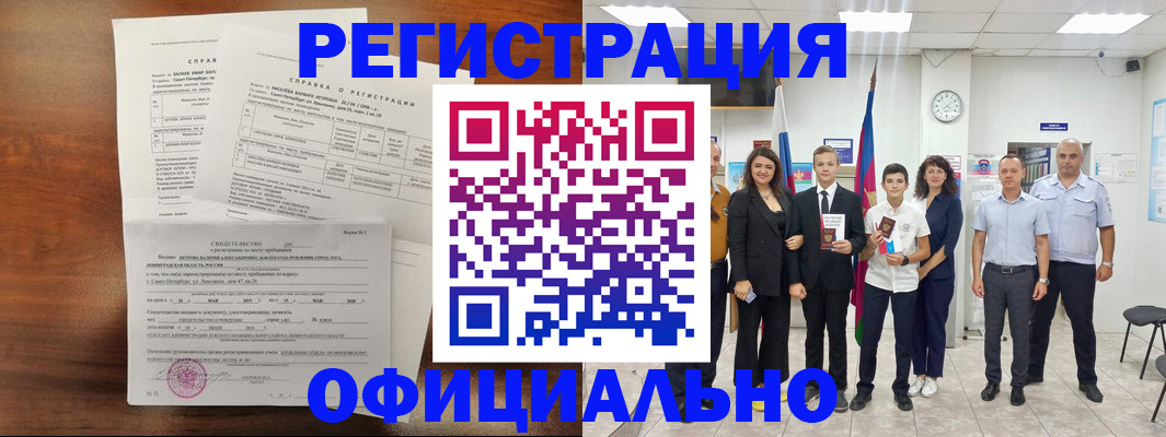 временная регистрация в квартире в Ртищево