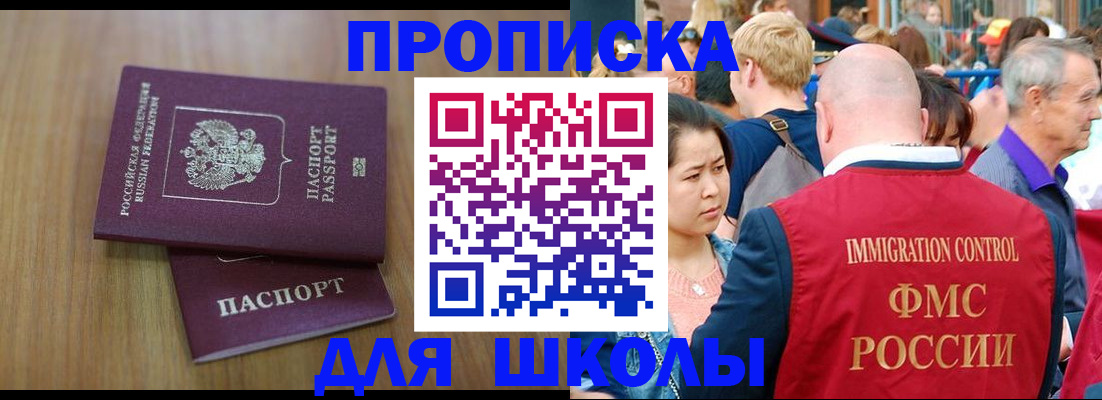 временная регистрация в Ртищево