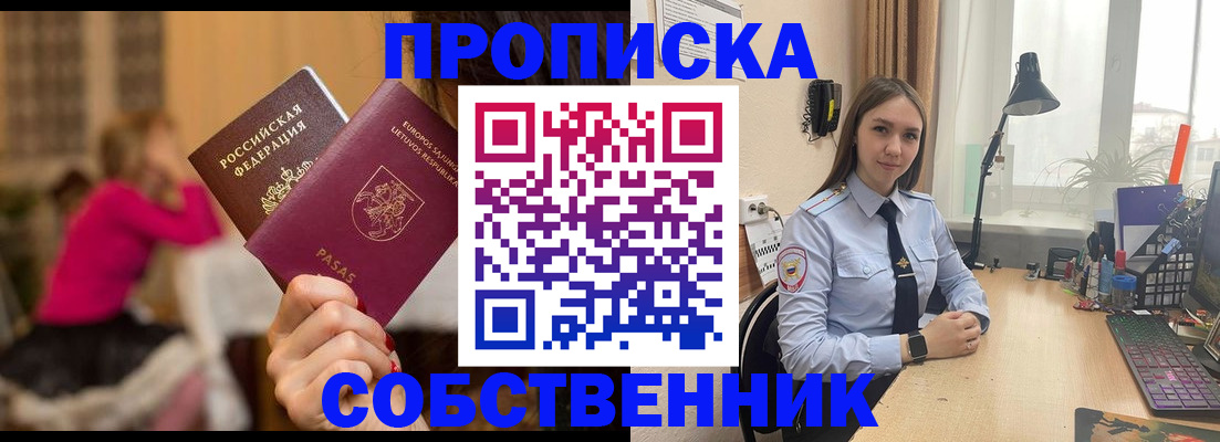 временная регистрация для школы в Ртищево