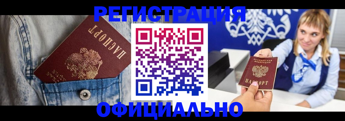 прописка 2025 в Ртищево