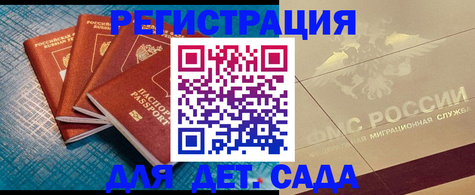 временная регистрация собственник в Ртищево
