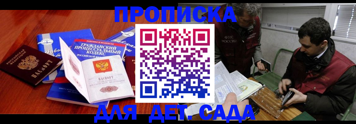 временная регистрация законно в Ртищево