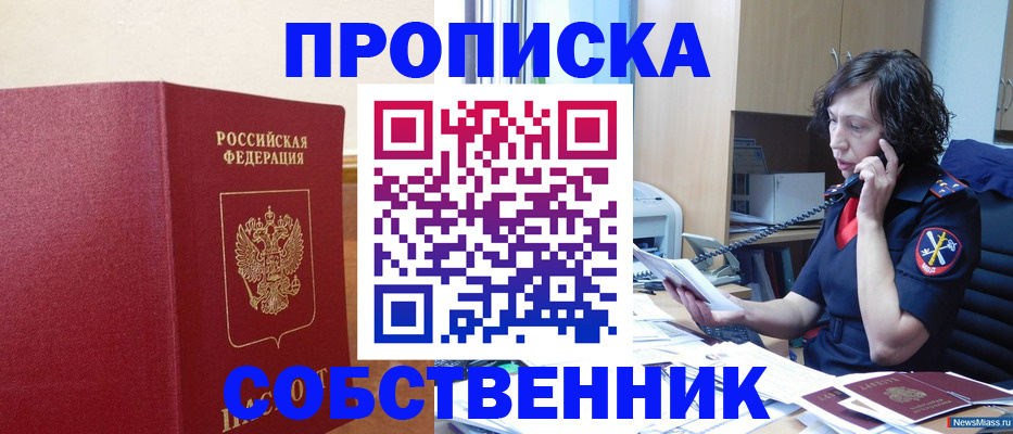 миграционный учет в Ртищево