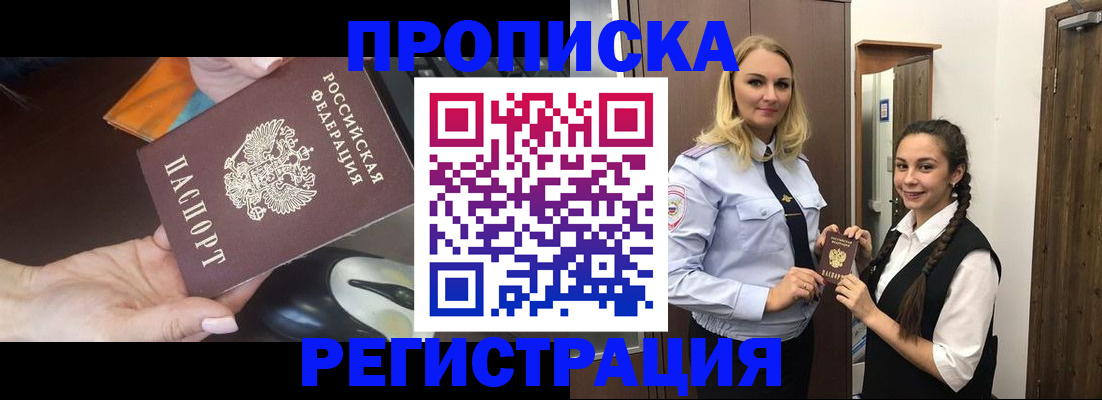 временная регистрация госуслуги в Ртищево