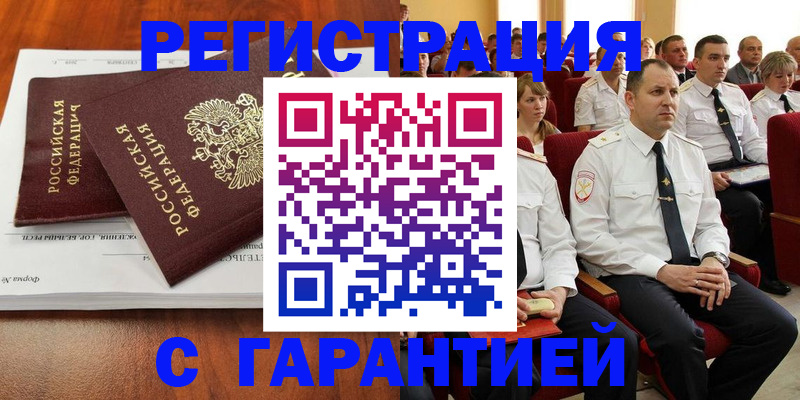 прописка от собственника в Ртищево