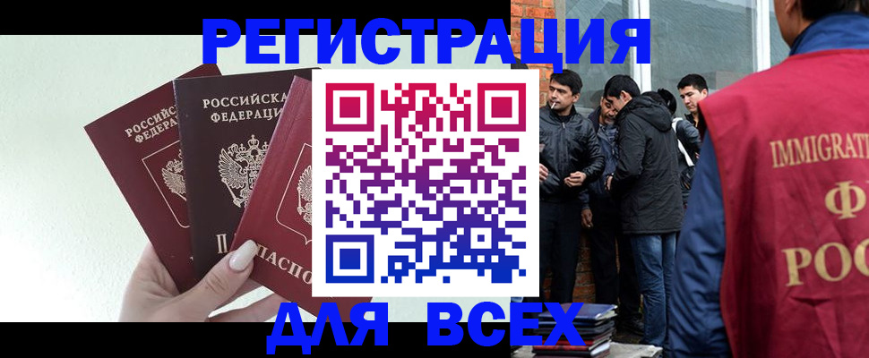 прописка штамп в Ртищево