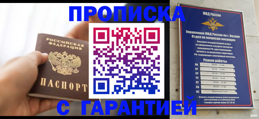 пропишу в квартире в Ртищево
