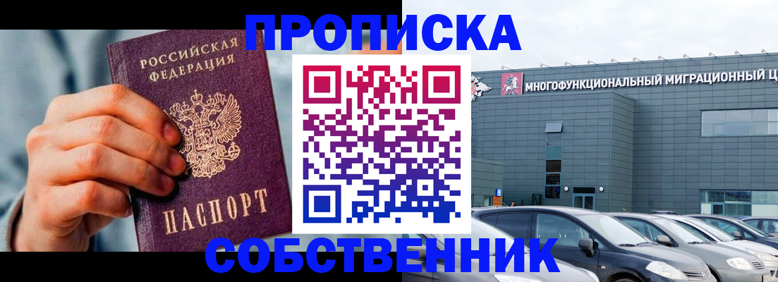миграционный учет в Ртищево
