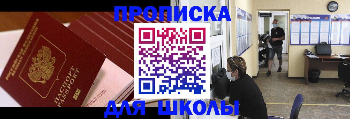 прописка для военкомата в Ртищево